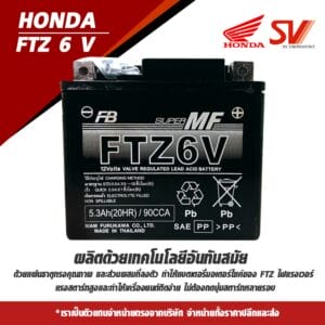 แบตเตอรี่ FTZ 6 V