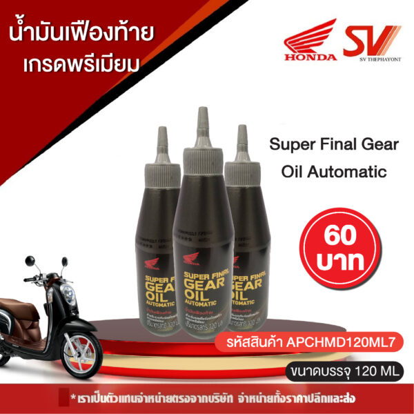 1-Super Final Gear Oil Automatic Super Final Gear Oil Automatic