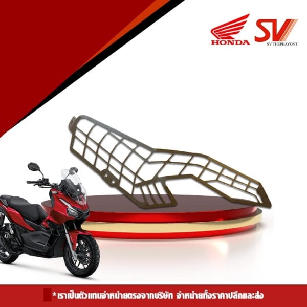 ชุดการ์ดไฟหน้า ADV350