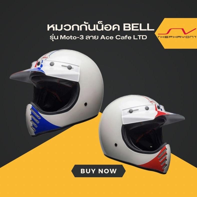 BELL Moto Ace Cafe LTD