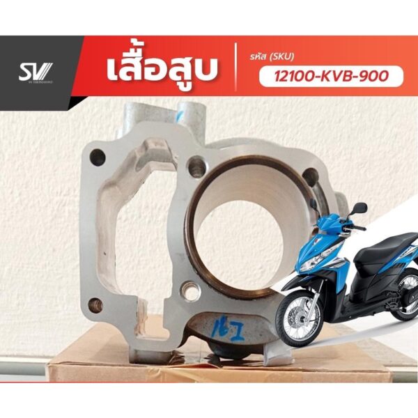 เสื้อสูบ Click 110