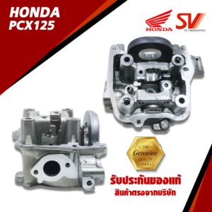 ชุดฝาสูบ PCX125