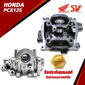 ชุดฝาสูบ PCX150 (2012-2013)