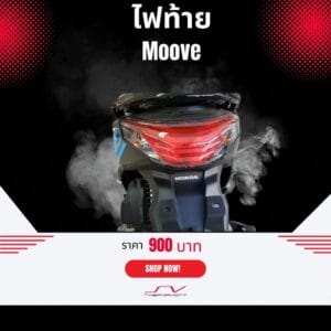 2-33710-K50-T01 ไฟท้าย MOOVE
