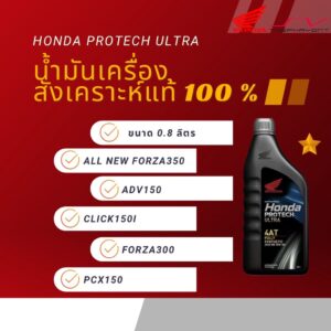 Protech Ultra 4AT JASO MB 10W-30