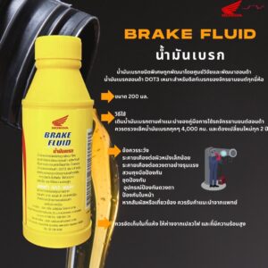 2-น้ำมันเบรค Brake Fluid Honda DOT3 200ml. Brake Fluid Honda DOT3 200ml.