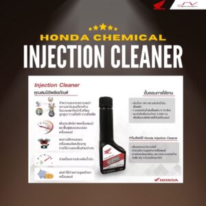 2-น้ำยาทำความสะอาดหัวฉีดฮอนด้า Honda Injection Cleaner Honda Injection Cleaner 45 ml