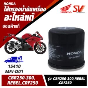 ไส้กรองน้ำมันเครื่อง