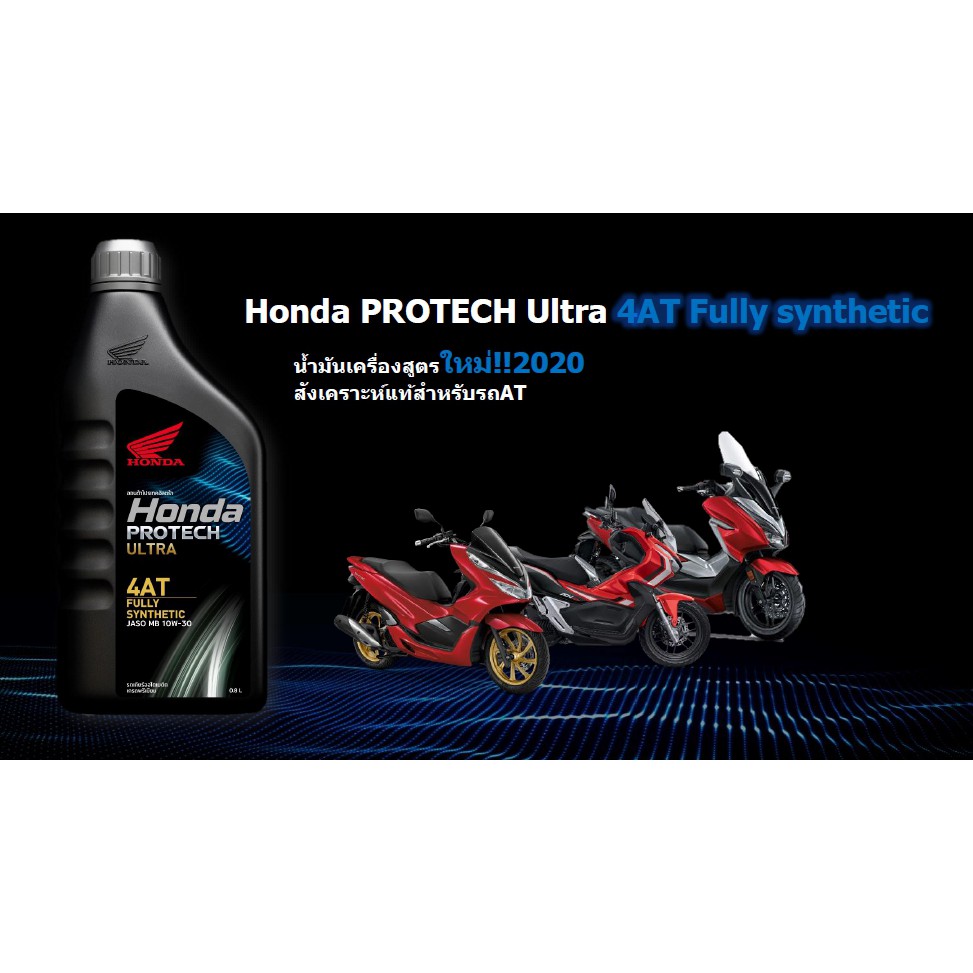 Protech Ultra 4AT JASO MB 10W-30