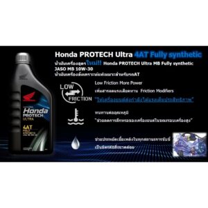 Protech Ultra 4AT JASO MB 10W-30