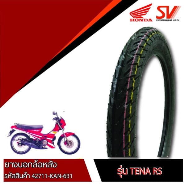 ยางนอกล้อหลัง TENA RS 2.50-17