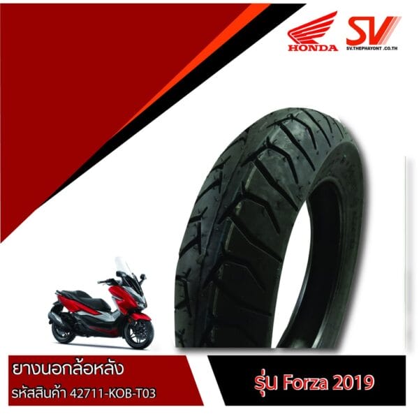 ยางนอกล้อหลัง FORZA (2019) 140/70-14 M/C