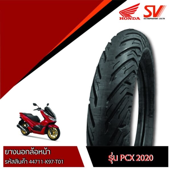 ยางนอกล้อหน้า PCX150 100/80-14
