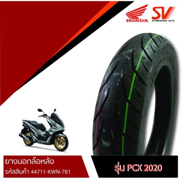 ยางนอกล้อหลัง PCX150 100/90-14