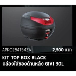 ชุดติดตั้งกล่องใส่ของด้านหลัง (Kit Top Box Base)