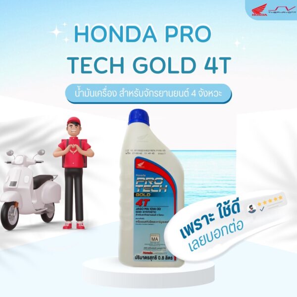 Honda Pro Tech Gold 4T
